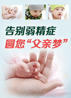 弱精症有哪些检查项目呢?
