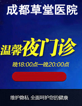 成都草堂医院