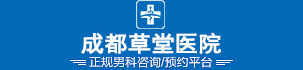 成都草堂医院