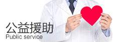 在线预约